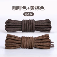 [Смешанные 2 пары кофе + желтый коричневый] (полное твердое твердое вещество, анти -одежда и растяжение)