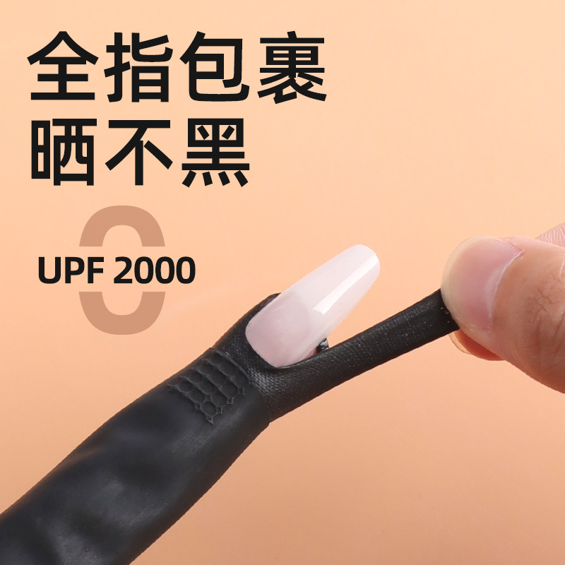 Nail Art Sun Protection Gloves, Latex Uv Protection, Anti-Tanning, Special for Nail Lamp Use, Prevent Hands from Turning Black, Protective U-Shaped Stickers