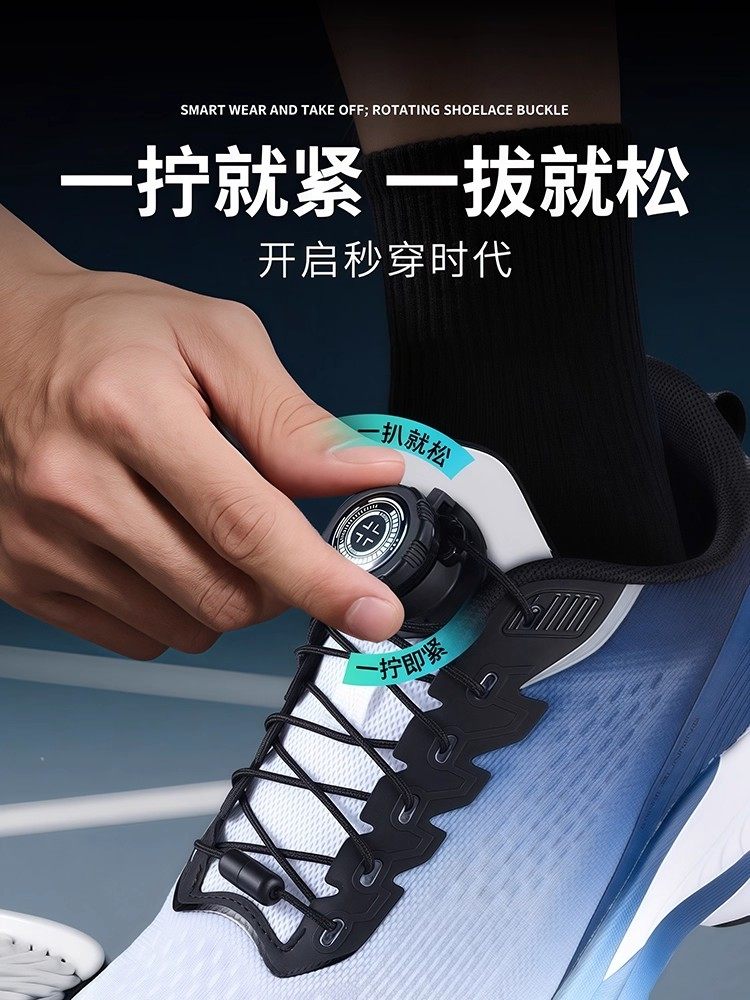 Children's No-Tie Shoelace Buckle Rotating Button, Unisex, Lazy Style, Replaceable, No-Tie Outdoor Sports Running Shoes, Black and White