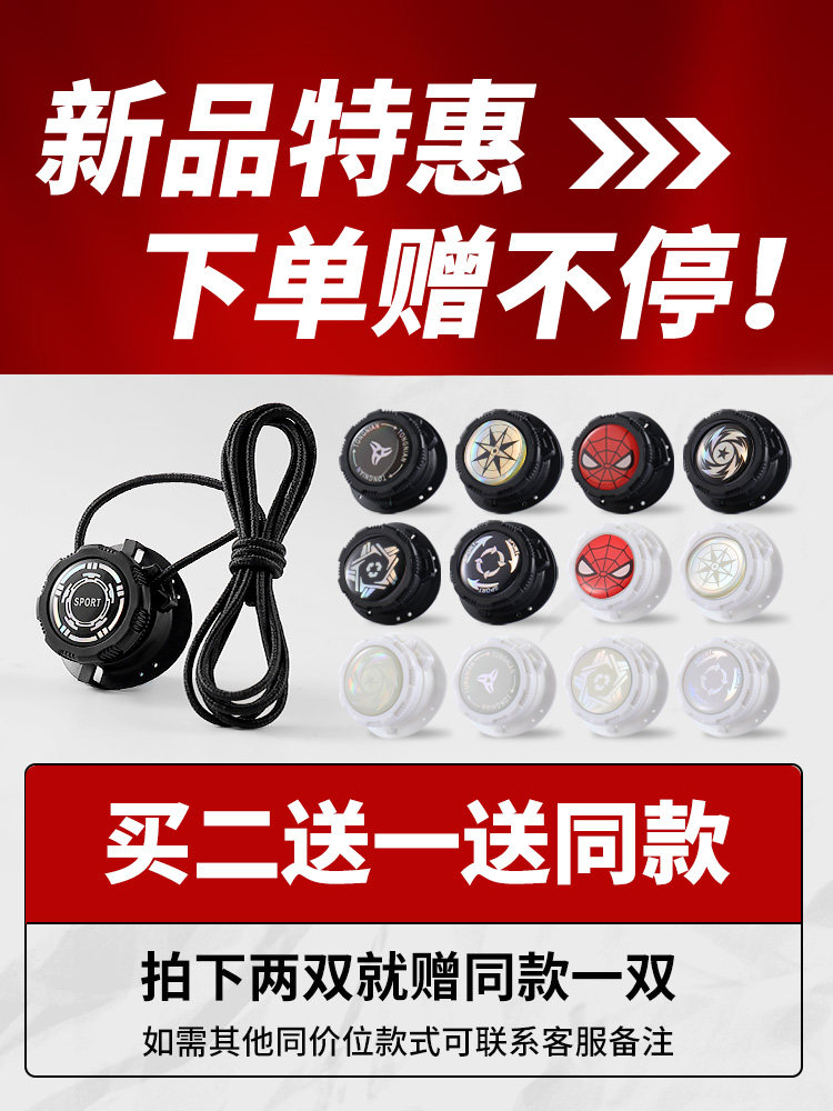 Children's No-Tie Shoelace Buckle Rotating Button, Unisex, Lazy Style, Replaceable, No-Tie Outdoor Sports Running Shoes, Black and White