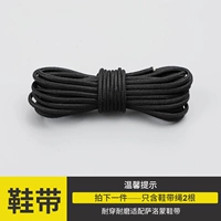 1 пара черных шнурков