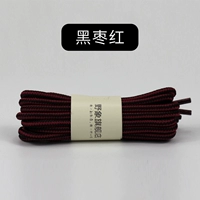 Черные свидания красным 1 двойной (купить 2 get 2 get 2 можно смешать и совпадать)