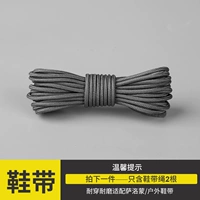 1 пара темно -серых шнурков