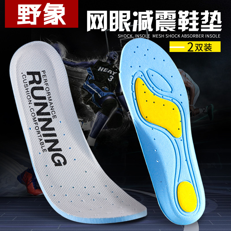 Sports Insoles for Men, Sweat-Absorbent and Breathable, Basketball Shoes, Running, Shock-Absorbing, Military Training, High-Elastic Cushioning, Women's Soft Soles, Comfortable for Spring and Summer