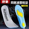 Sports Insoles for Men, Sweat-Absorbent and Breathable, Basketball Shoes, Running, Shock-Absorbing, Military Training, High-Elastic Cushioning, Women's Soft Soles, Comfortable for Spring and Summer