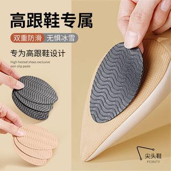 High-Heeled Shoes Anti-Slip Sole Stickers, Self-Adhesive Genuine Leather Shoe Anti-Wear Stickers, Rubber Sole Noise Reduction Artifact, Shoe Sole Protection, Thickened