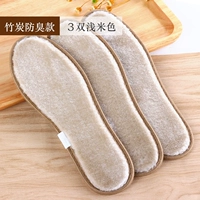 3 двойной легкой бежевой бежевой (модель бамбукового древесного угля)