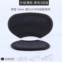 [3 пары черных] Можно обновить тонкие модели ◆ Слегка анти -бобы для обуви