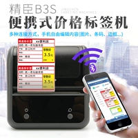 Jingchen nhãn máy in mã vạch tự dính cửa hàng quần áo trang sức siêu thị hàng hóa giá B3S - Thiết bị mua / quét mã vạch máy quét mã vạch giá
