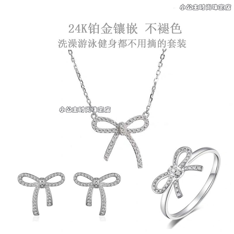 18K Platinum Inlays Mosanstone Butterfly Knot Necklace Earrings Ring Ring Kit PT950 Lock Bone Chain Women, South Korea Sweet