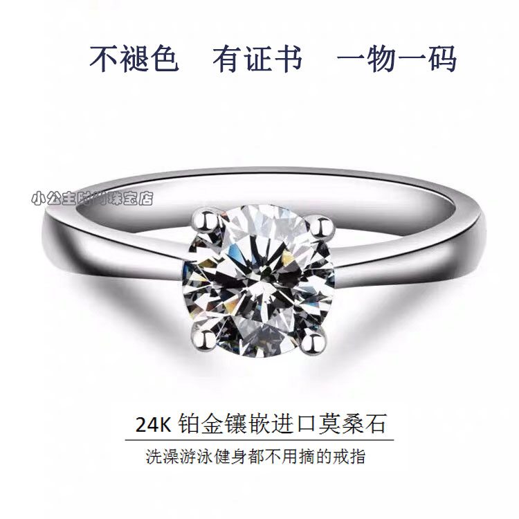 24K Platinum Inlays Imported Mosanstone D Color Quadclaw Ring PT950 Ring Courseto Betrothed Gift Brief Lady