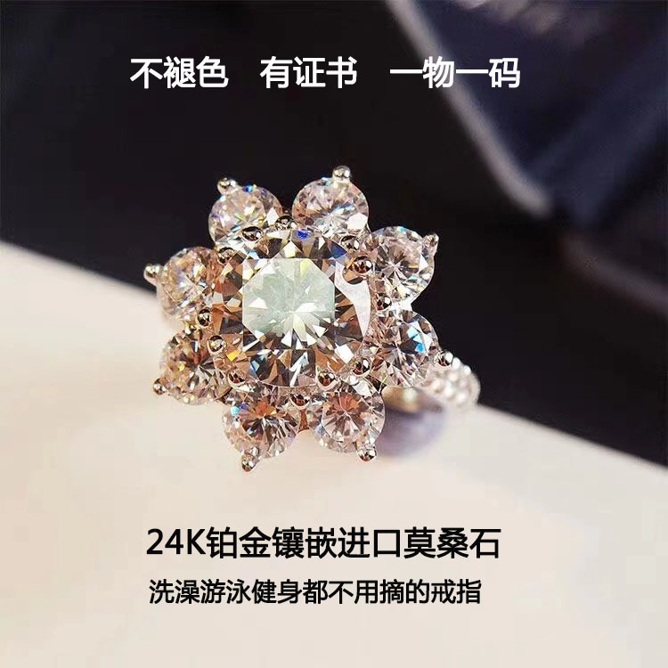 18K white gold ring inlaid with moissanite sunflower ring lotus diamond ring female wedding proposal engagement birthday gift