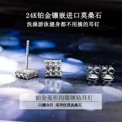 PT950 platinum Mosan Diamond D color diamond ear needle broken diamond earrings generous earrings female geometric ear hole needle