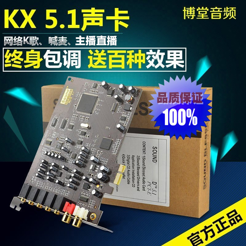 Innovative Technology 5 1 sound card small card slot PCI-E computer built-in electronic audio live broadcast anchor live broadcast K song package debugging