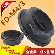 FD-M4 3 transfer ring suitable for Canon manual FD lens turn Olympus Panasonic M4 3 microsheets