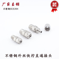 Factory direct high quality stainless steel 304 external wire straight through quick screw connector PU gas pipe hose quick screw connector