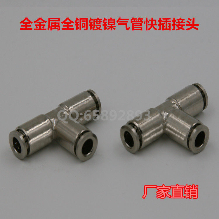 Pneumatic original Solenoid valve Cylinder with copper PU tube trachea Nylon tube quick plug quick three-way joint