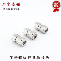 Factory direct high quality stainless steel 304 straight through quick screw connector Pu tube hose straight through connector