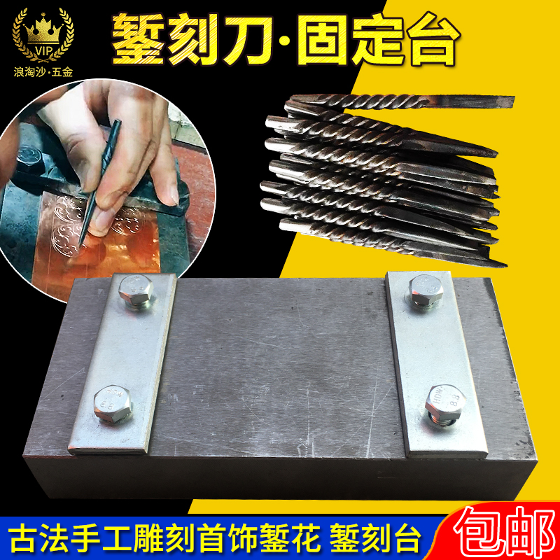 Chisel Carving Table Chisel Carving Chisel Carving Tools Chisel Engraving Hammer Hairpin Pattern Ancient Method Handmade Chisel Engraving Gold Chisel Carving Knife Engraving Bronze Engraving Silver