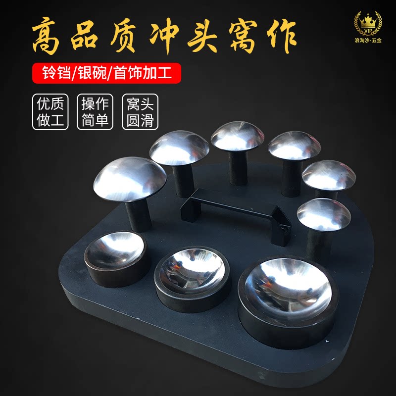 Bowl punch, nest, nest, drill, bell, silver bowl, tool, mold, semi-circle, silver tool, engraving hand