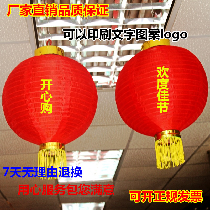 Japanese and Korean round lanterns pumpkin silk brass lanterns red advertising lanterns stage decoration props dancing lanterns