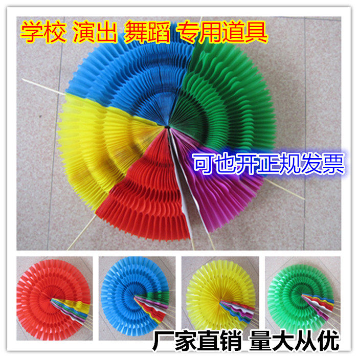 Hand-turning flower school large-scale group gymnastics opening ceremony National Day props five-color turning flower discoloration fan