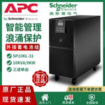 APC Schneider UPS Power SP10KL-31 Server Monitoring 10KVA 9KW Medical Equipment Regulating Standby