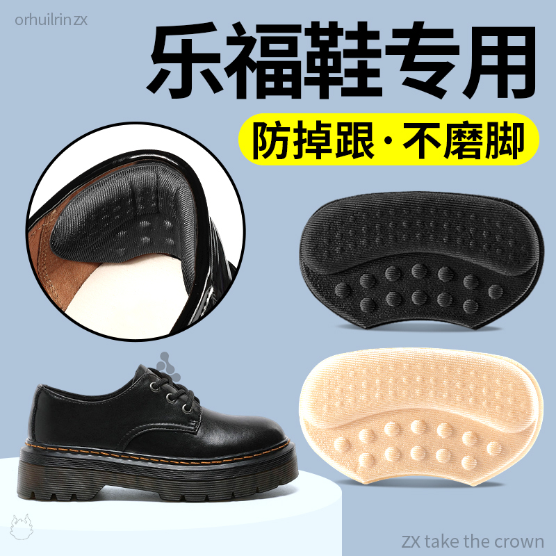 Heel Pads for Loafers, Anti-Chafing Heel Inserts, Half-Size Insoles for Women's High Heels and Leather Shoes