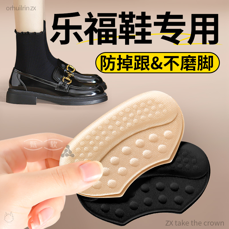 Heel Pads for Loafers to Prevent Chafing and Slipping, Suitable for Women's High Heels and Leather Shoes, a Magic Solution for Adjusting Shoe Size
