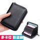 Men's multi-function organ multi-card driver's license card holder women's zipper wallet ID card holder