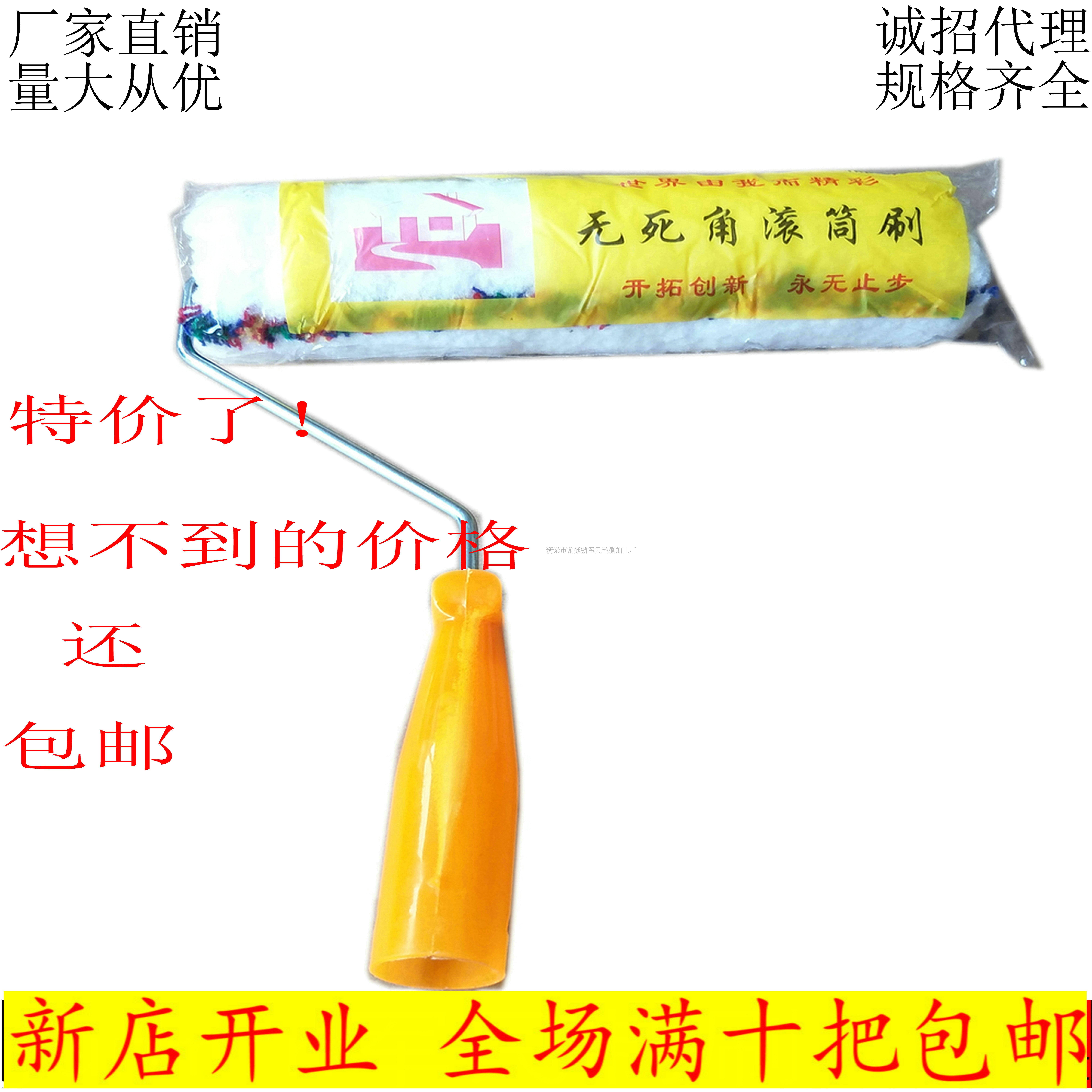 No dead angle roller brush 9 inch roller latex paint brush paint brush paint brush paint brush