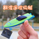 2.4G mini remote control rolling speedboat for boys rechargeable waterproof high-speed racing toy boat as a gift for primary school students