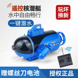 Remote Control Small Submarine Handle Intelligent High-Speed Yacht Simulation Speedboat Model Four-Way Water and Underwater Children's Toy