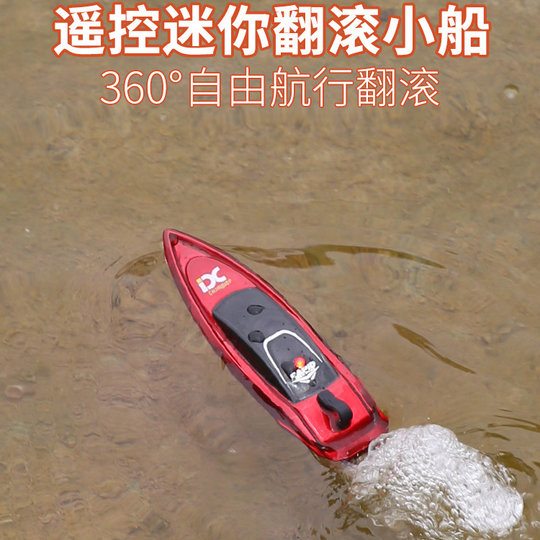 Mini remote control boat water launchable children's toy high-speed speedboat electric rechargeable boy yacht waterproof