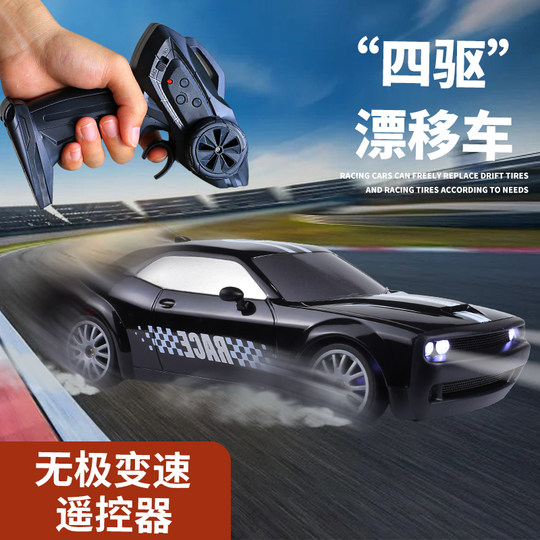 RC Drift Remote Control Car Children's GTR High Speed Race Charging Light Dodge Model Toy Car Boy Gift