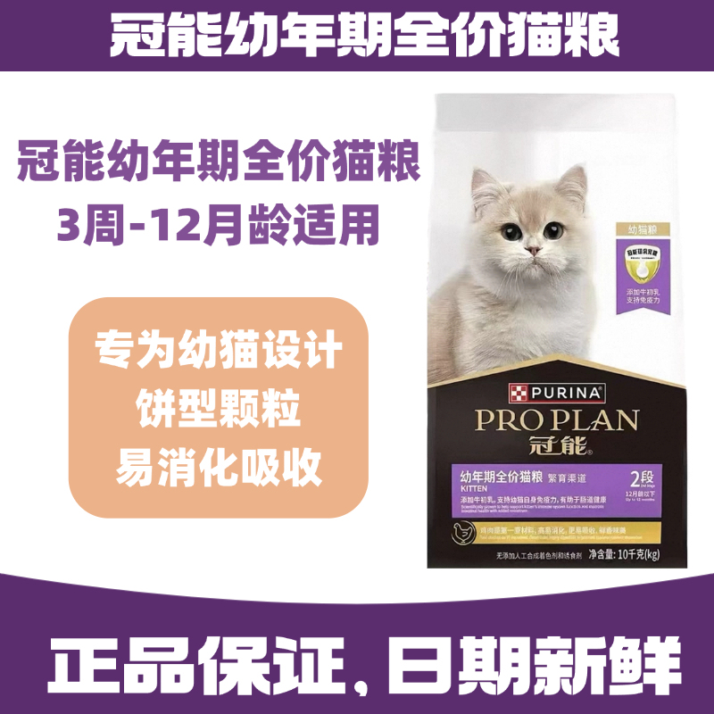 Guanneng Complete Kitten Food 1.8kg Milk Cake for Weaning and Breeding, Chicken Fresh Meat, General Nutrition, Easy to Absorb 10kg