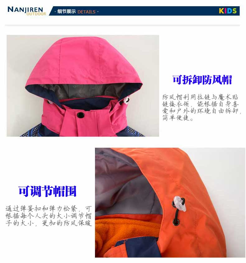 南极人 儿童 尼龙塔丝隆 三合一 冲锋衣 防水透湿3000 图10