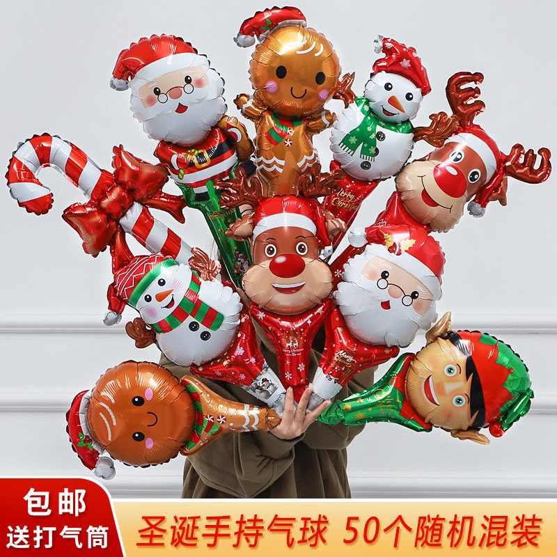 Christmas decorations Scene Placement Balloon Head Accessories Children Pushback Activities Small Gifts Aluminum Film Petrol Ball Non-toxic Supplies-Taobao