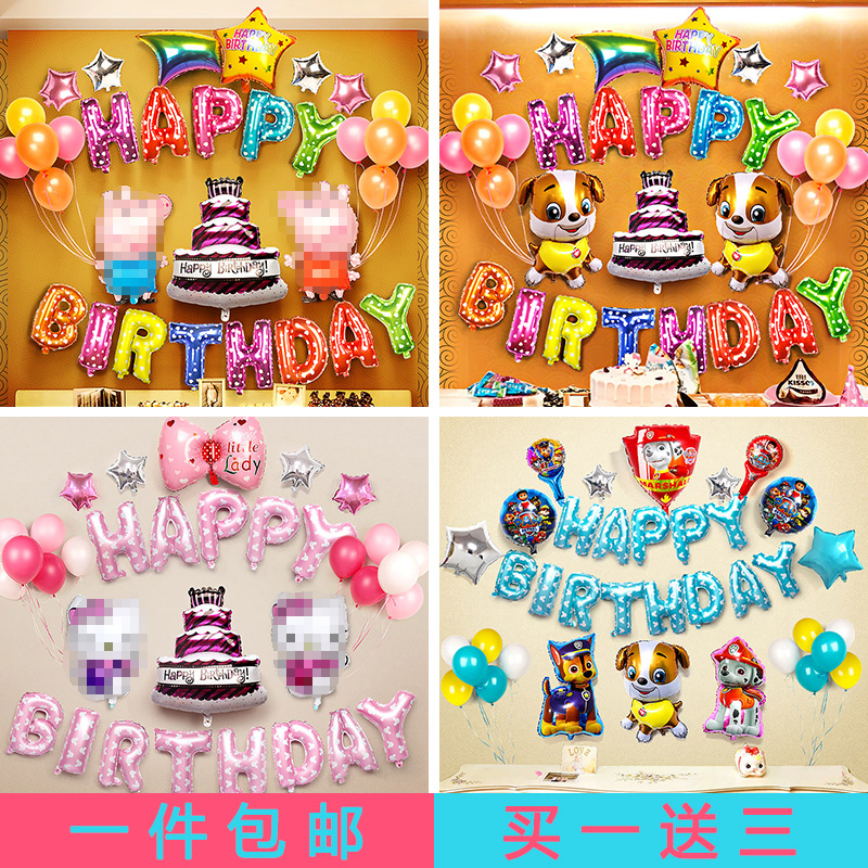 Happy Birthday Theme for Children; Cartoon balloon scene decoration on the background wall of the one-year-old baby