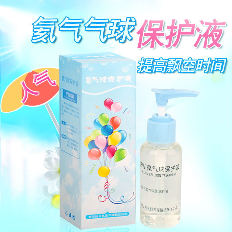 Helium protective liquid Household baby year-old children's birthday party balloons increase floating time Balloons leak-proof liquid