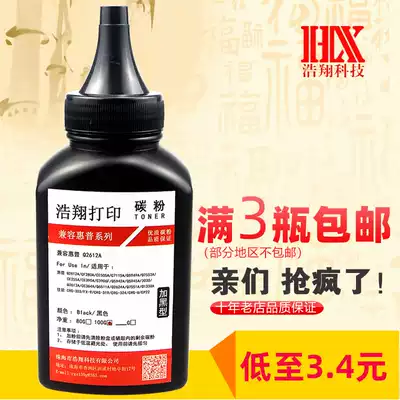 Haoxiang for HP 12A Toner HP1020 M1005 HP1005 Q2612A printer toner