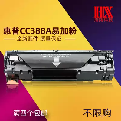 Hao Xiang applicable HP88A cartridge M1136 1106 P1108 HP1007 1008 HP388A m126a
