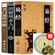 Free pictures + copper coins] Book of Changes + Introduction to Feng Shui + Qi Men Zhou Yi complete text and white comparison with the original complete works, original translation, illustrations, Feng Shui miscellany, mysterious wisdom, really easy, Chinese classical philosophy best-selling books