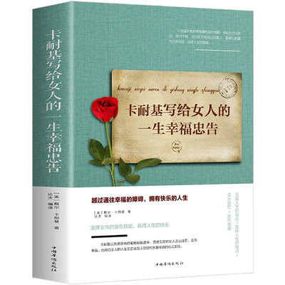 【董卿推荐】女人一生必读的励志畅销书