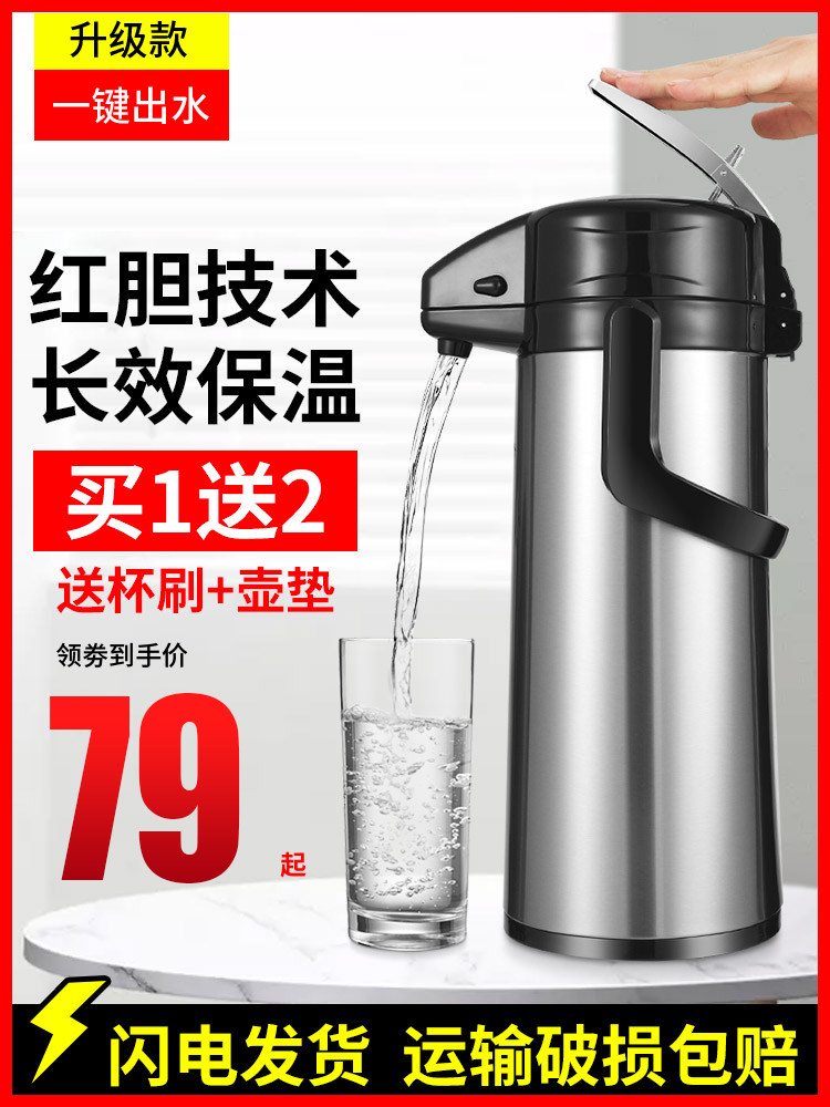 Nord large capacity household chess room Air pressure thermos Press insulation water kettle Glass liner warm pot