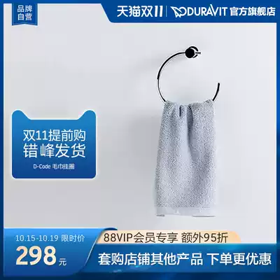 Duravit accessories pendant D-Code towel hanging ring duravitt (China) cleaning appliance CO., Ltd.