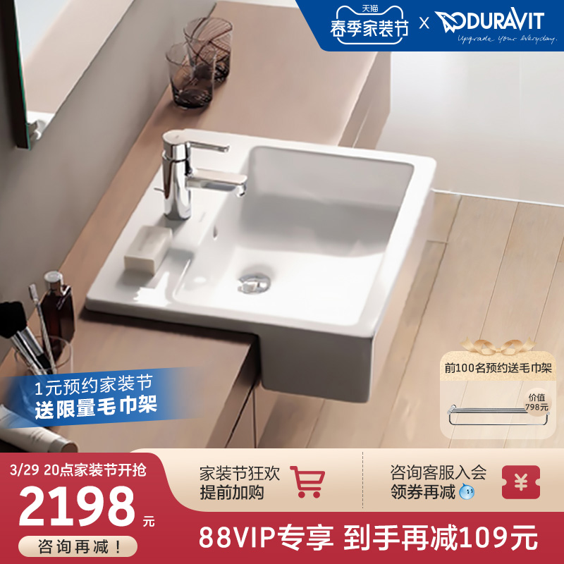 Duravit bathroom Vero semi-embedded Terra basin Wash Basin Douvert (China) Cleaning Appliance Co., Ltd.
