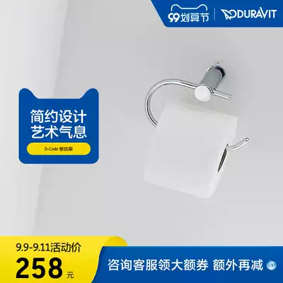 Duravit bathroom D-Code roll toilet paper holder simple surface chrome plated 009926