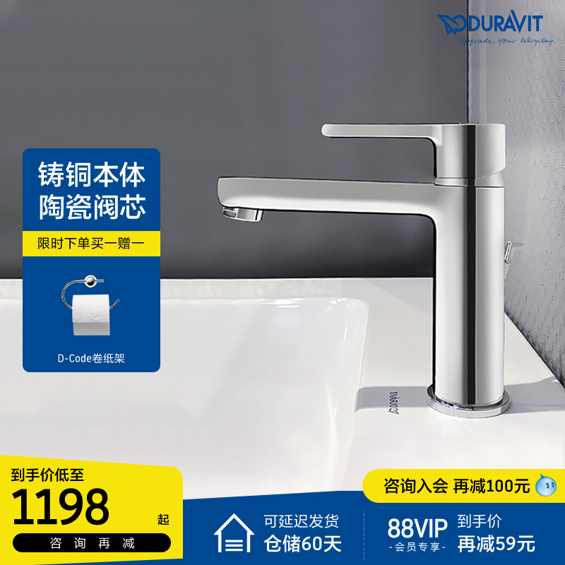 Duravit face basin tap washbasin Terra basin B 2 tap Duravitt (China) Cleaning utensils GmbH