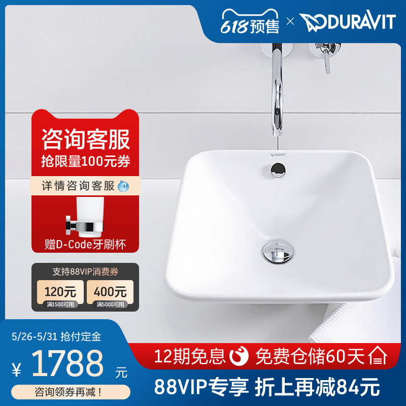 Duravit Terrace Basin ceramic washbasin Home Basin Dura Vit (China) Cleaning Appliance Co., Ltd.